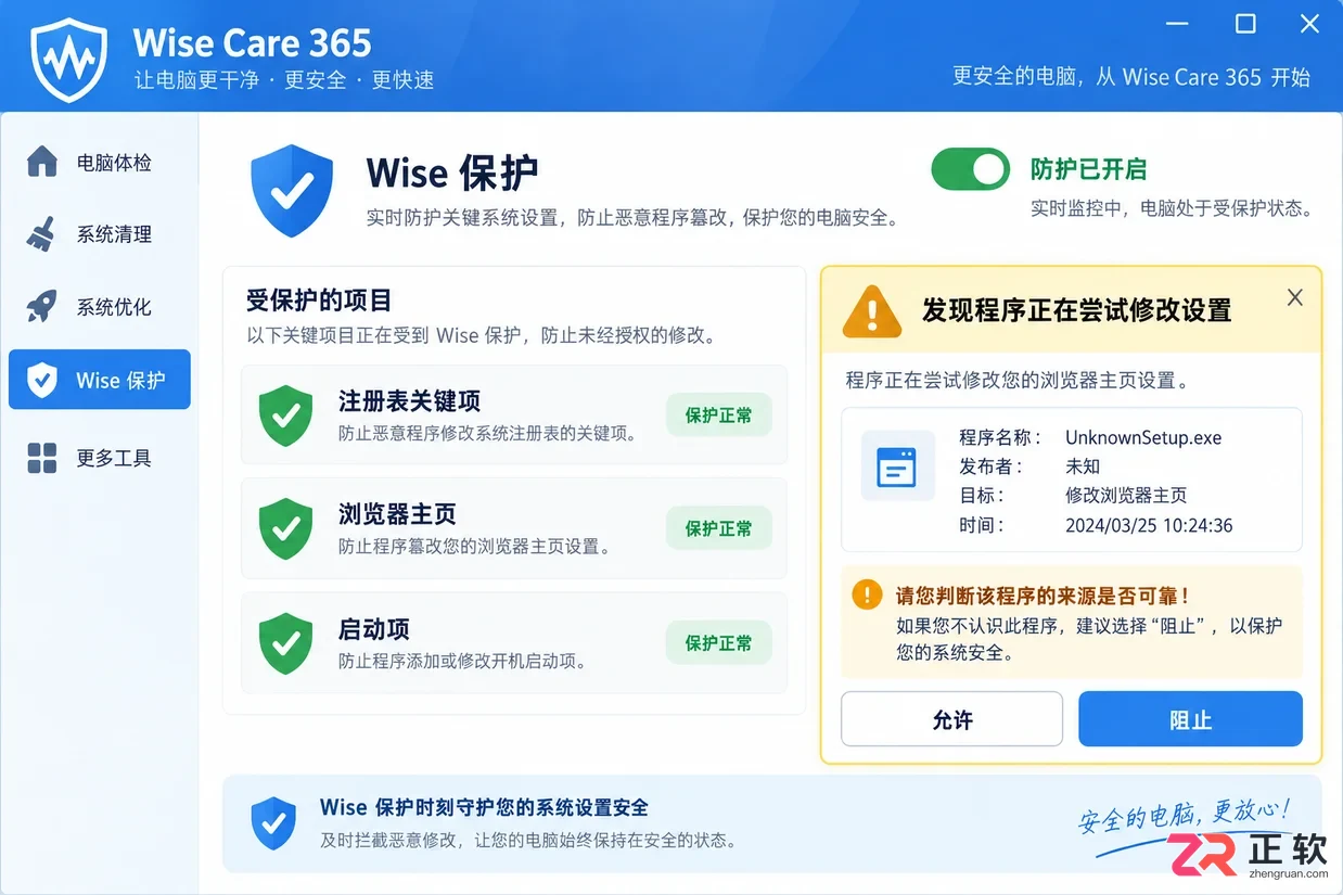 Wise Care安装配置完整步骤与注意事项教程