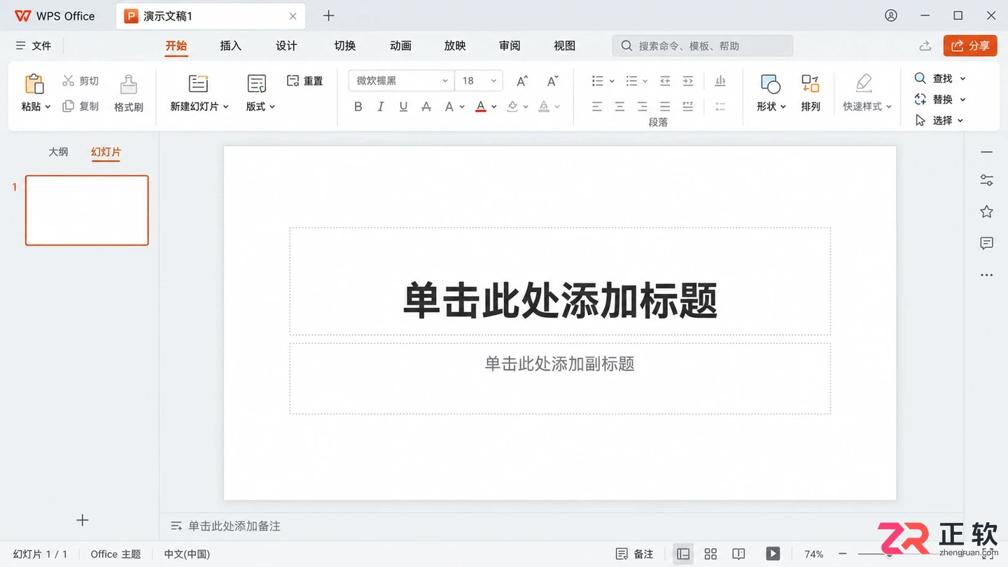 islide插件 安装后在wps没有显示