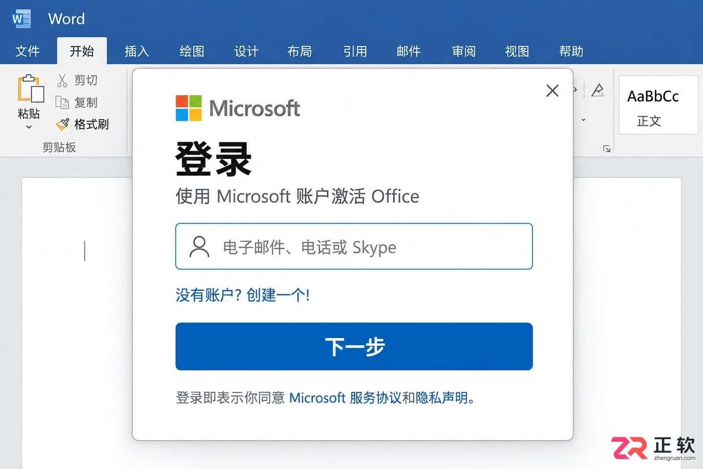 office 365 安装很久不动的解决方法