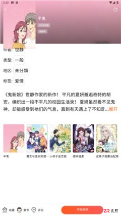 漫蛙Manwa3最新版1.1.21下载与使用指南