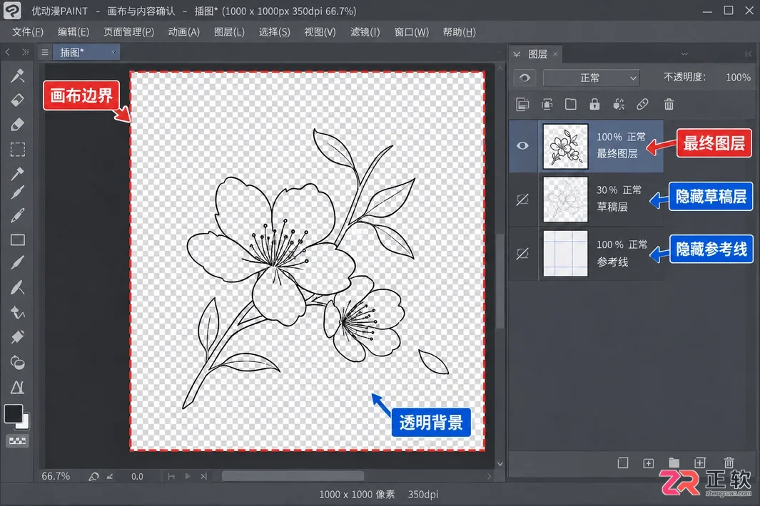 优动漫paint导出图片教程及格式设置方法