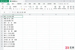 WPS 表格如何将文本转成表格