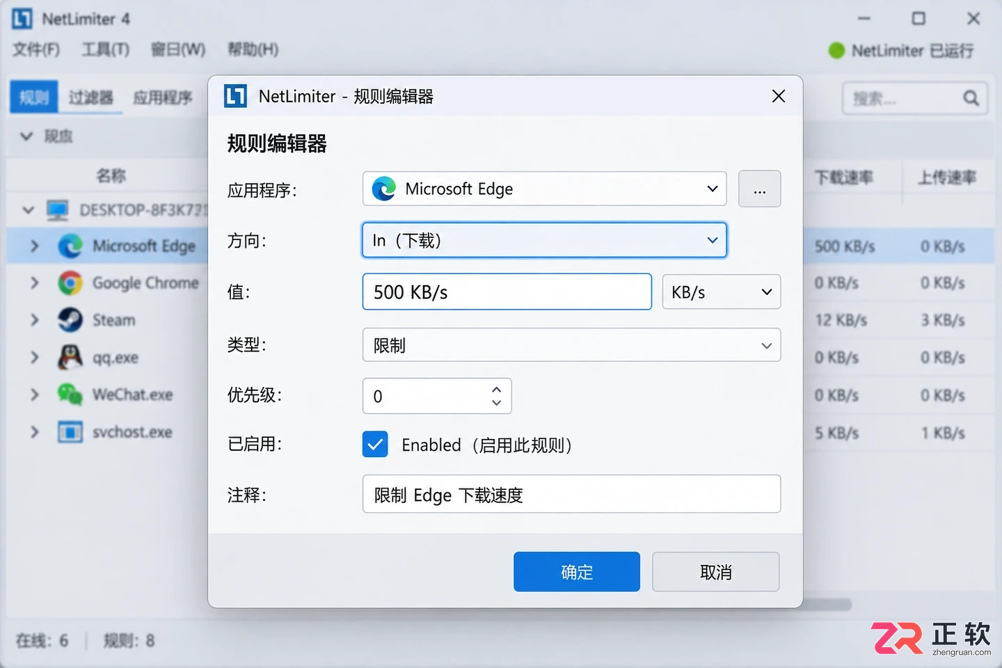 netlimiter使用教程详解软件设置方法与操作步骤