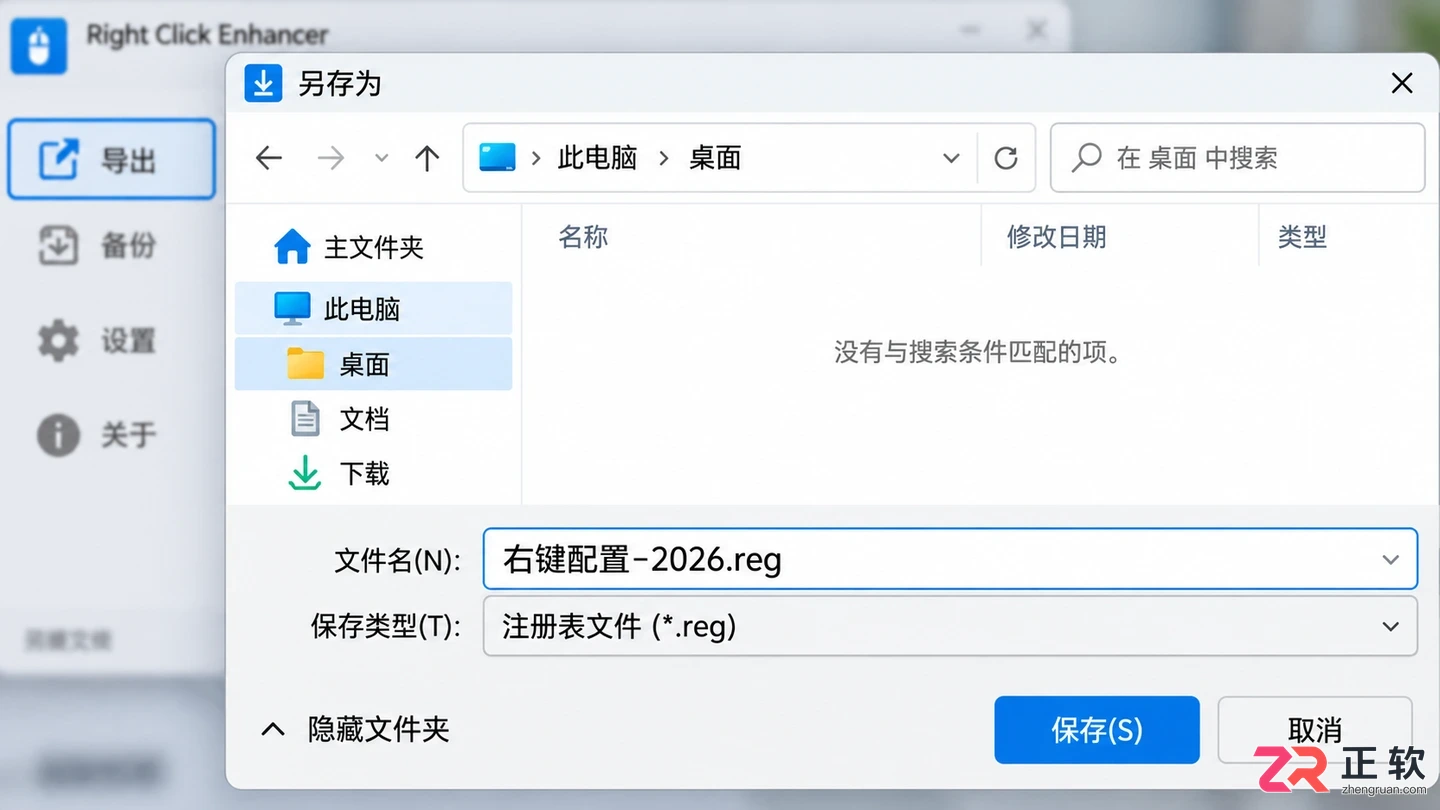 right click enhancer怎么用