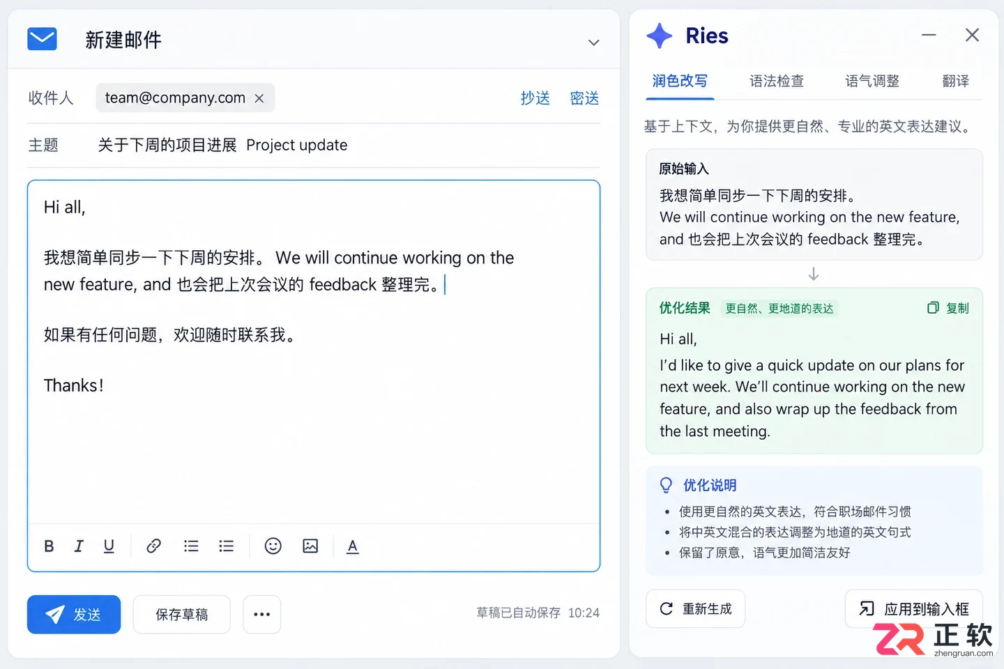 Ries使用教程及基础操作方法详解