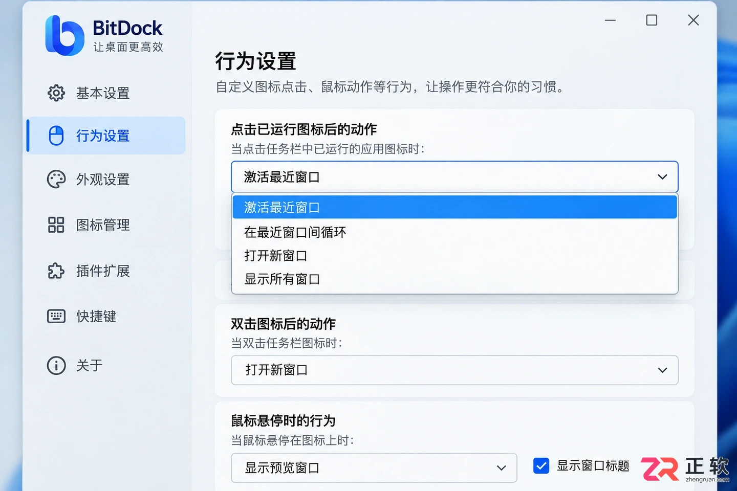 bitdock使用攻略新手入门操作教程