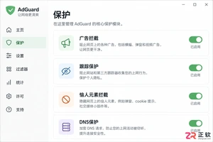 AdGuard安装配置详细步骤与使用教程