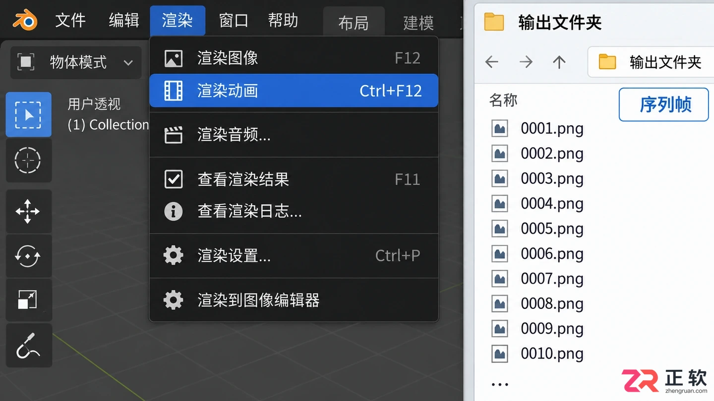 blender渲染动画怎么设置时间与帧数教程