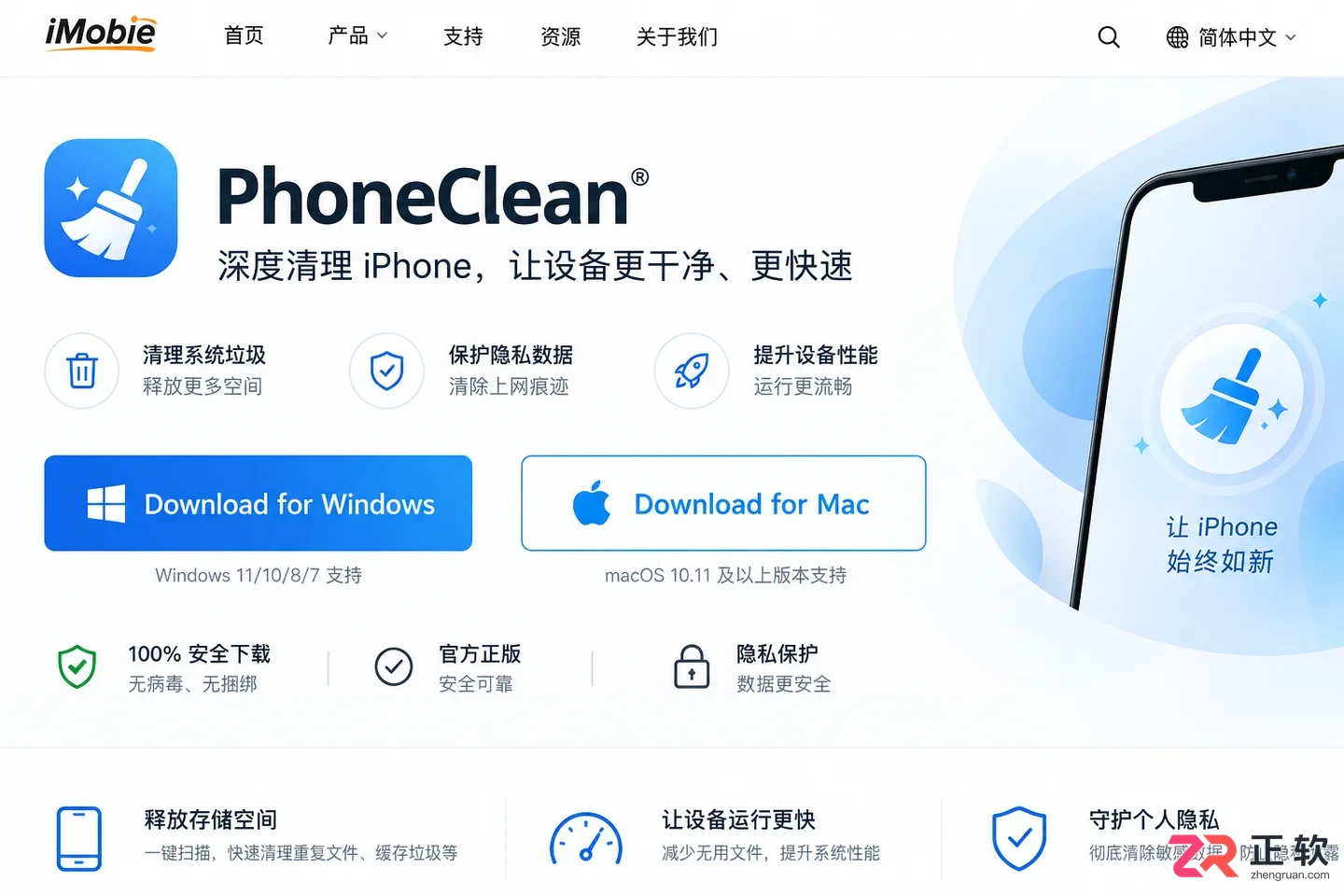 phoneclean安装配置教程新手完整操作步骤指南