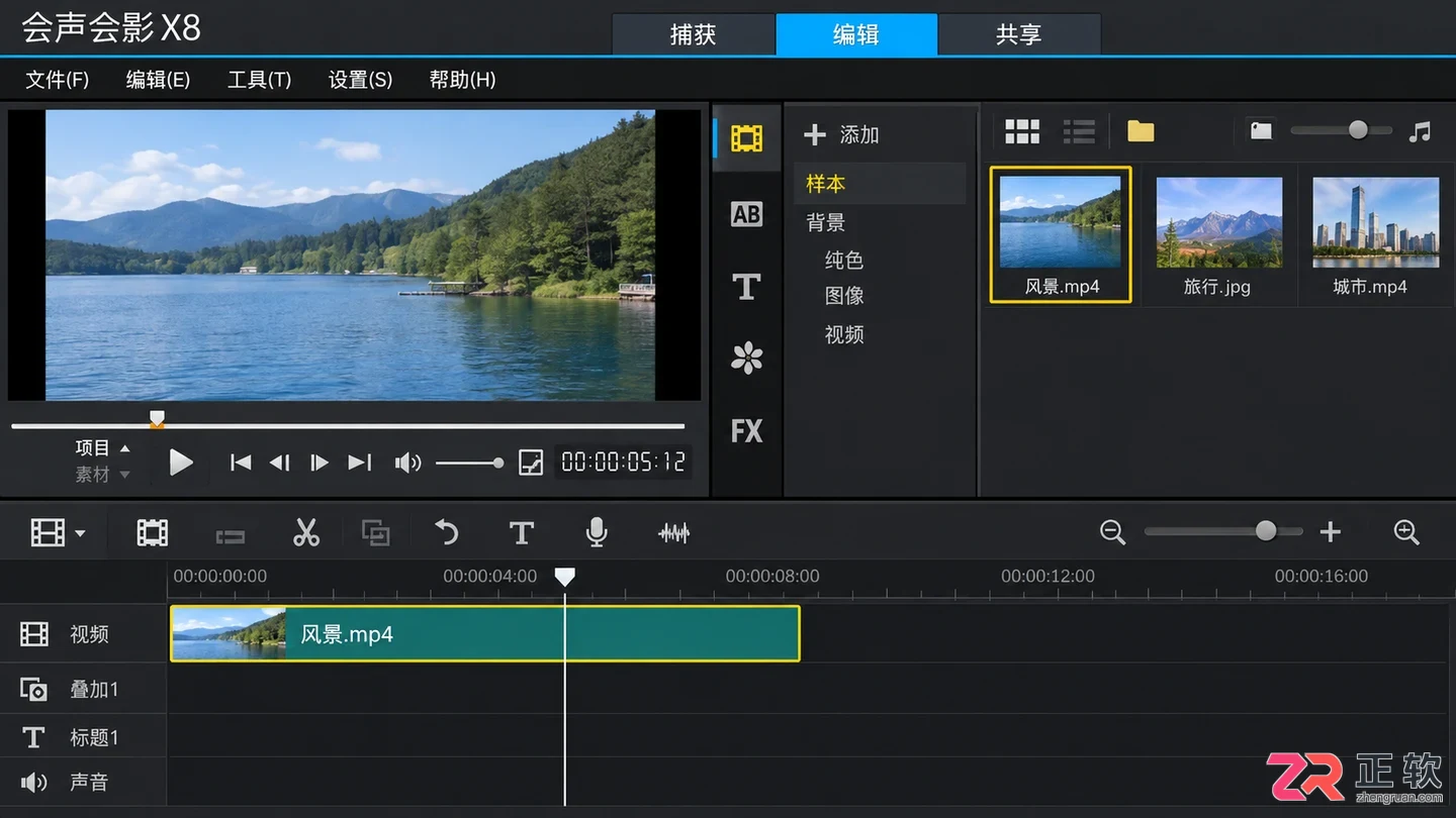 会声会影X8去除字幕画面变形怎么修复
