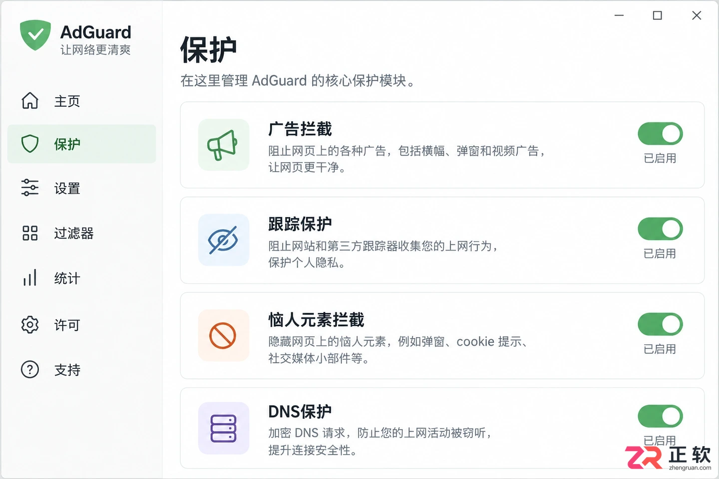 AdGuard安装配置详细步骤与使用教程