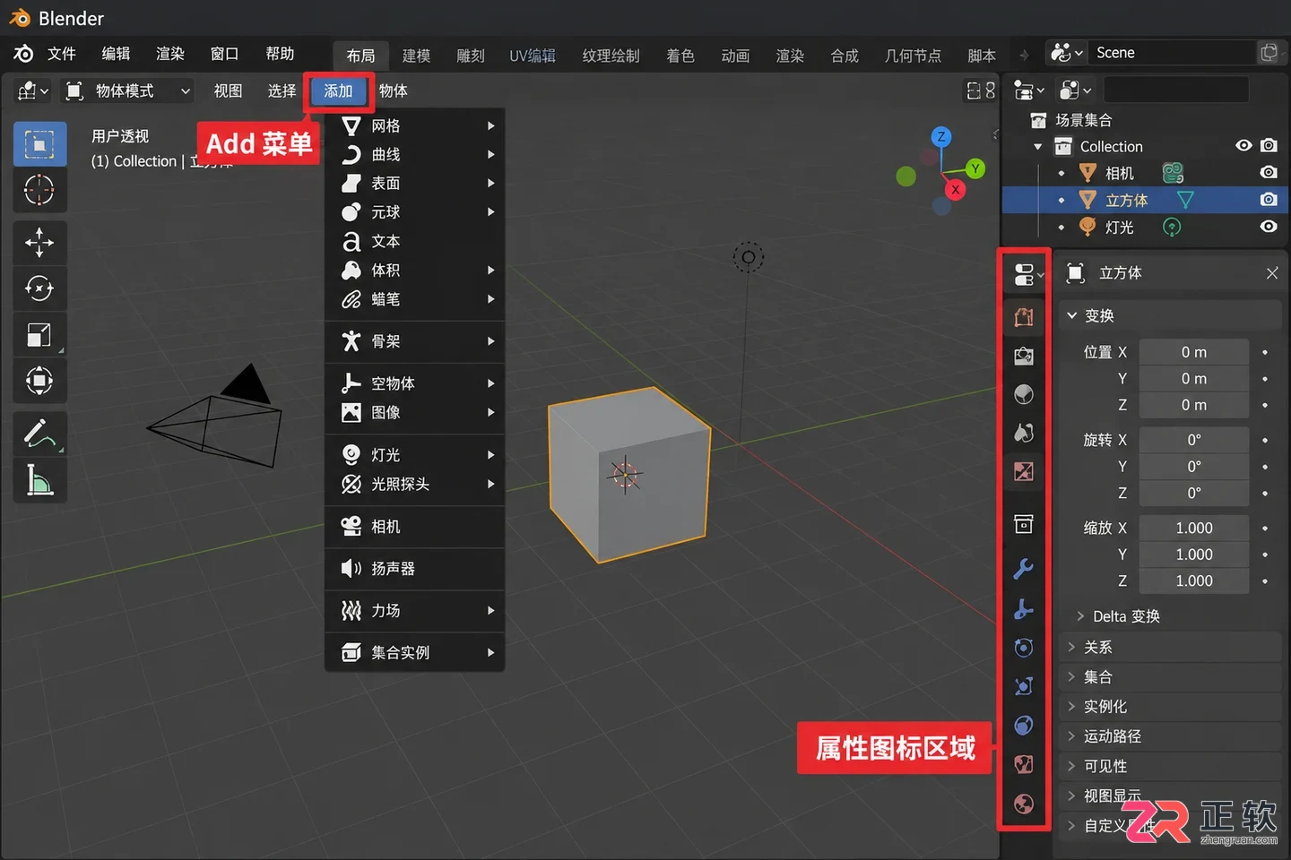 blender怎么添加线条新手绘制操作教程