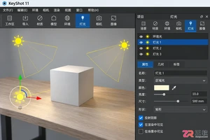 keyshot灯光隐藏但效果还在怎么设置教程