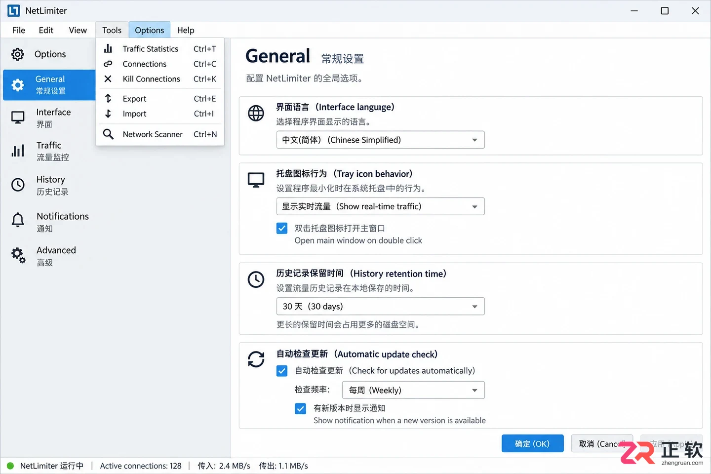 netlimiter使用教程详解软件设置方法与操作步骤