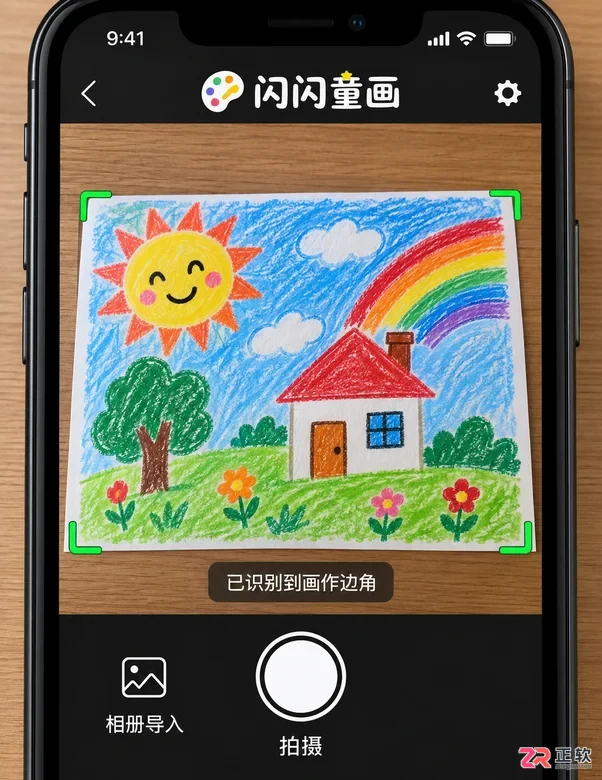 闪闪童画功能设置教程图详细操作步骤图解