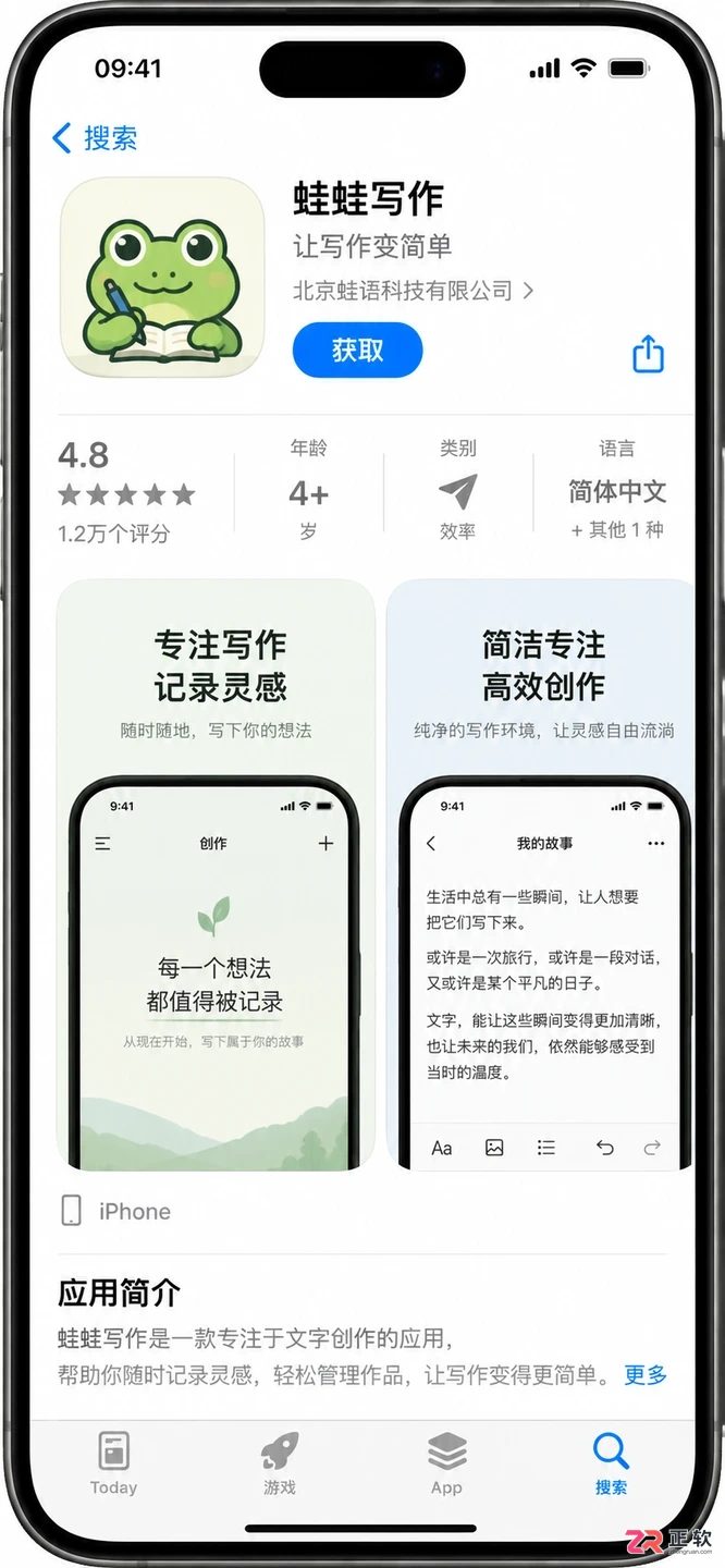 蛙蛙写作怎么快速找到官方下载页面