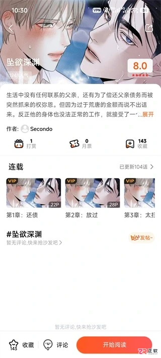 漫蛙Manwa3最新版1.1.21下载与使用指南