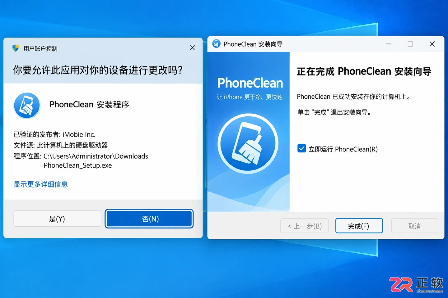 phoneclean安装配置教程新手完整操作步骤指南