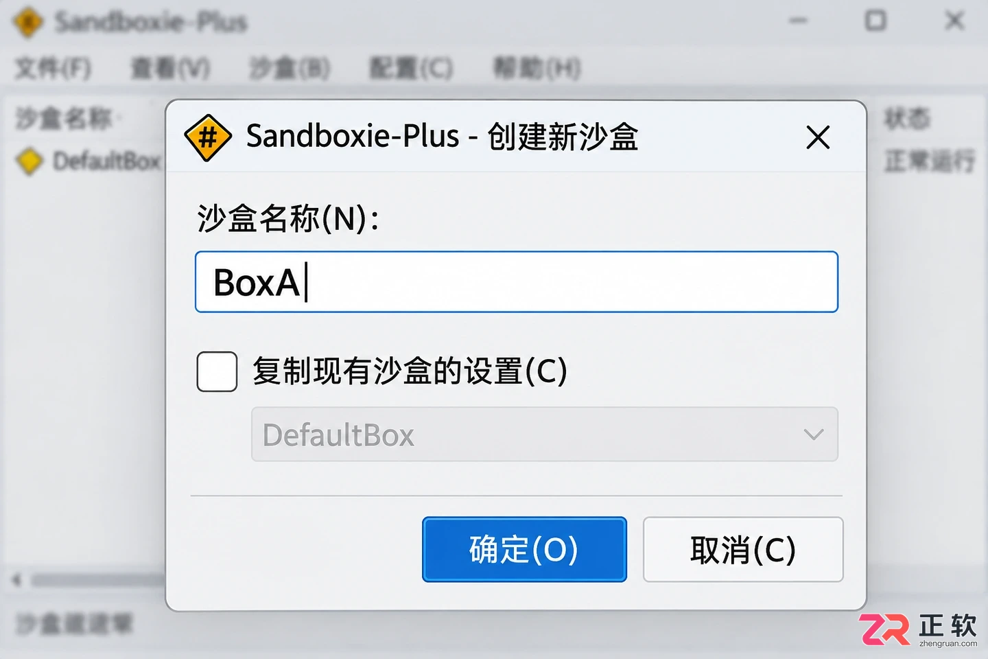sandboxie沙盘多开器怎么用新手使用教程