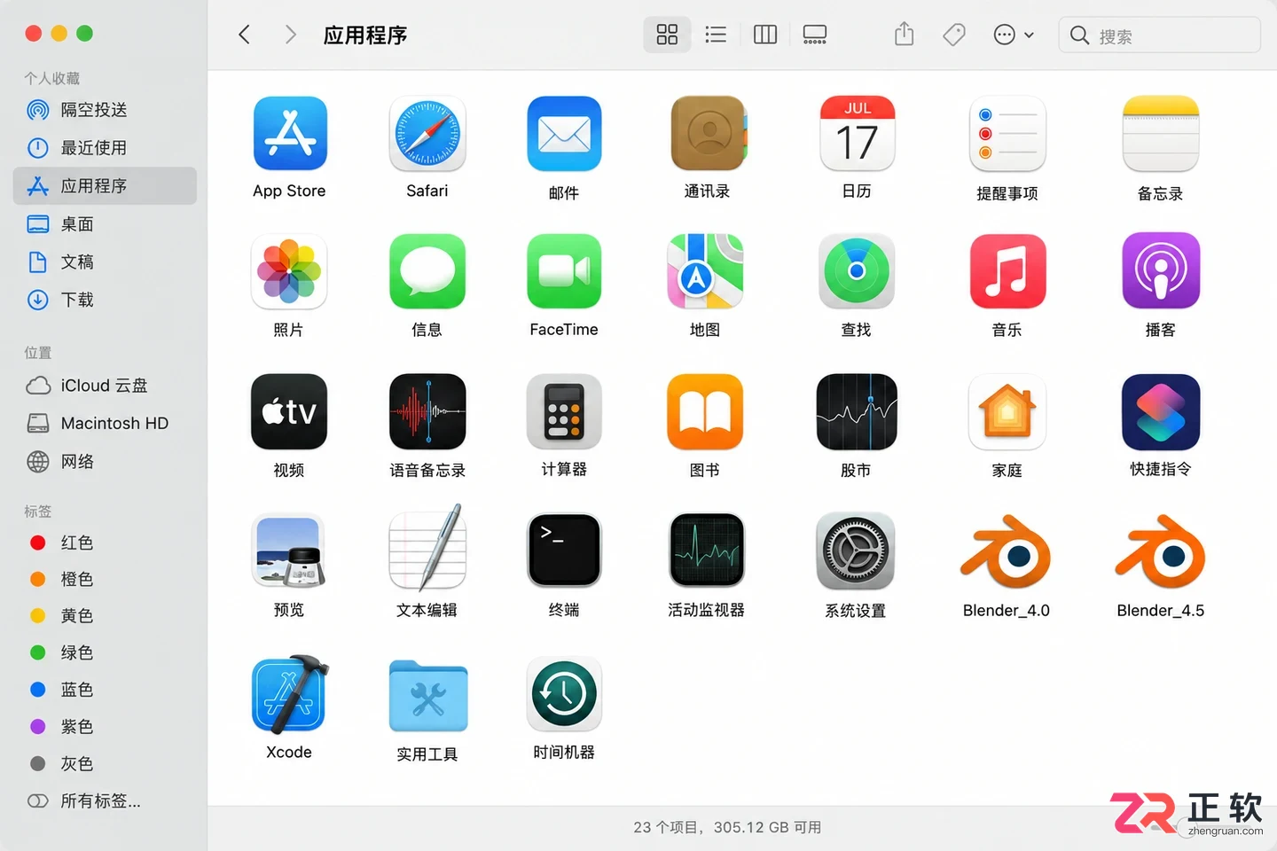 blender安装包mac下载与安装教程详解