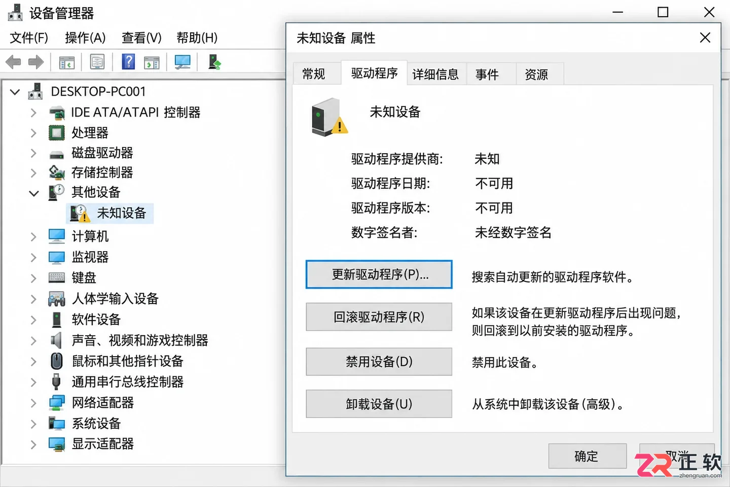 Windows10安装完蓝屏重启排查硬件兼容