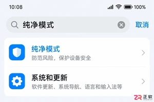 荣耀手机关闭纯净模式安装立刻MV教程