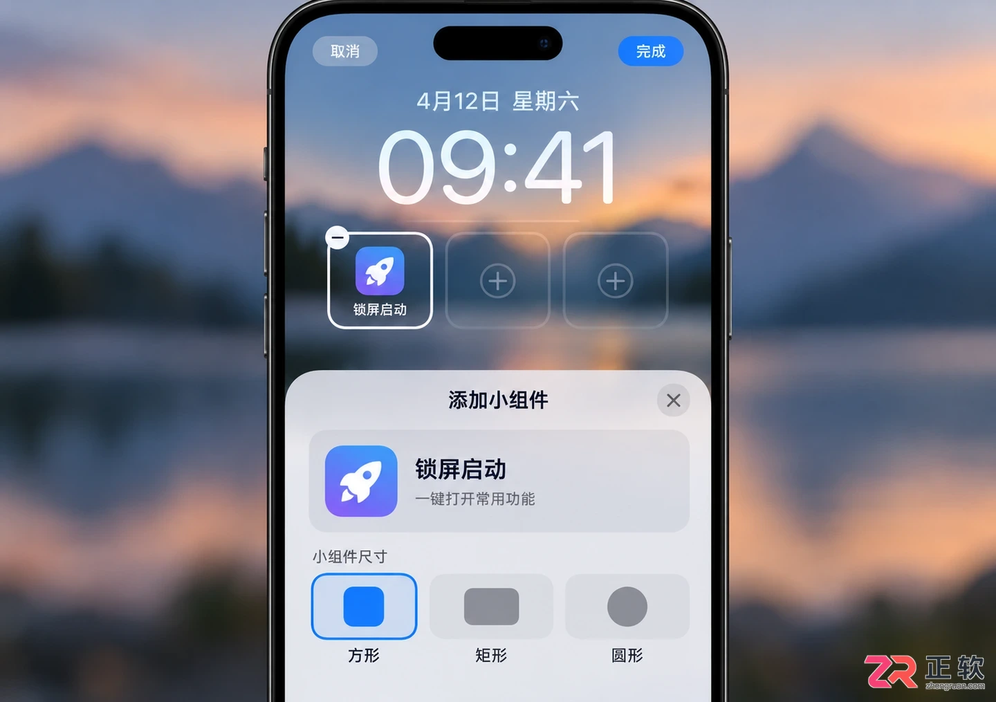 锁屏启动安装配置要求是什么及安装前检查方法
