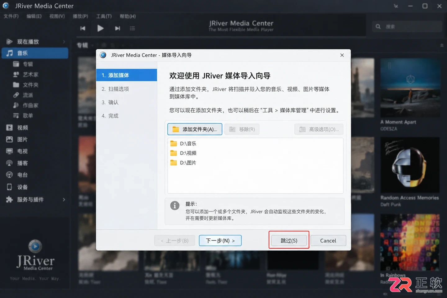 jriver安装教程详细步骤及安装文件夹选择方法