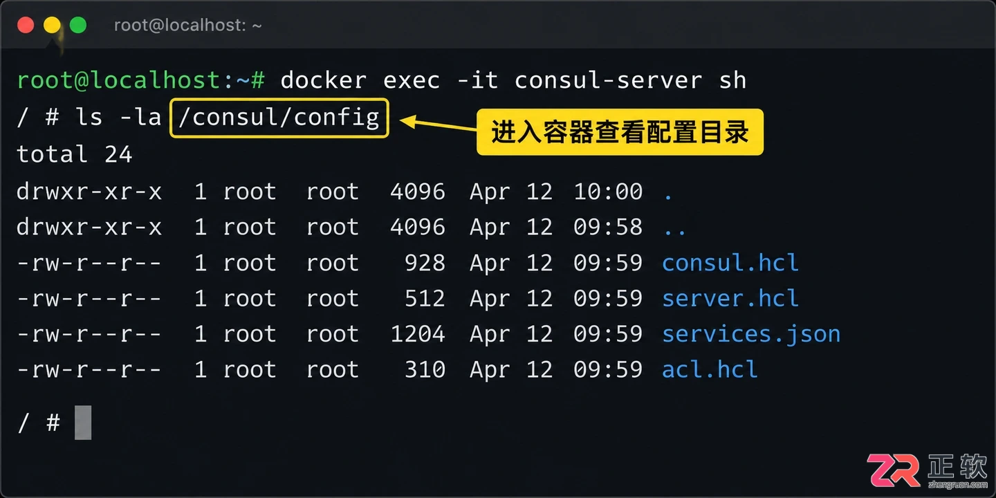 consul配置文件在哪及默认路径查找方法