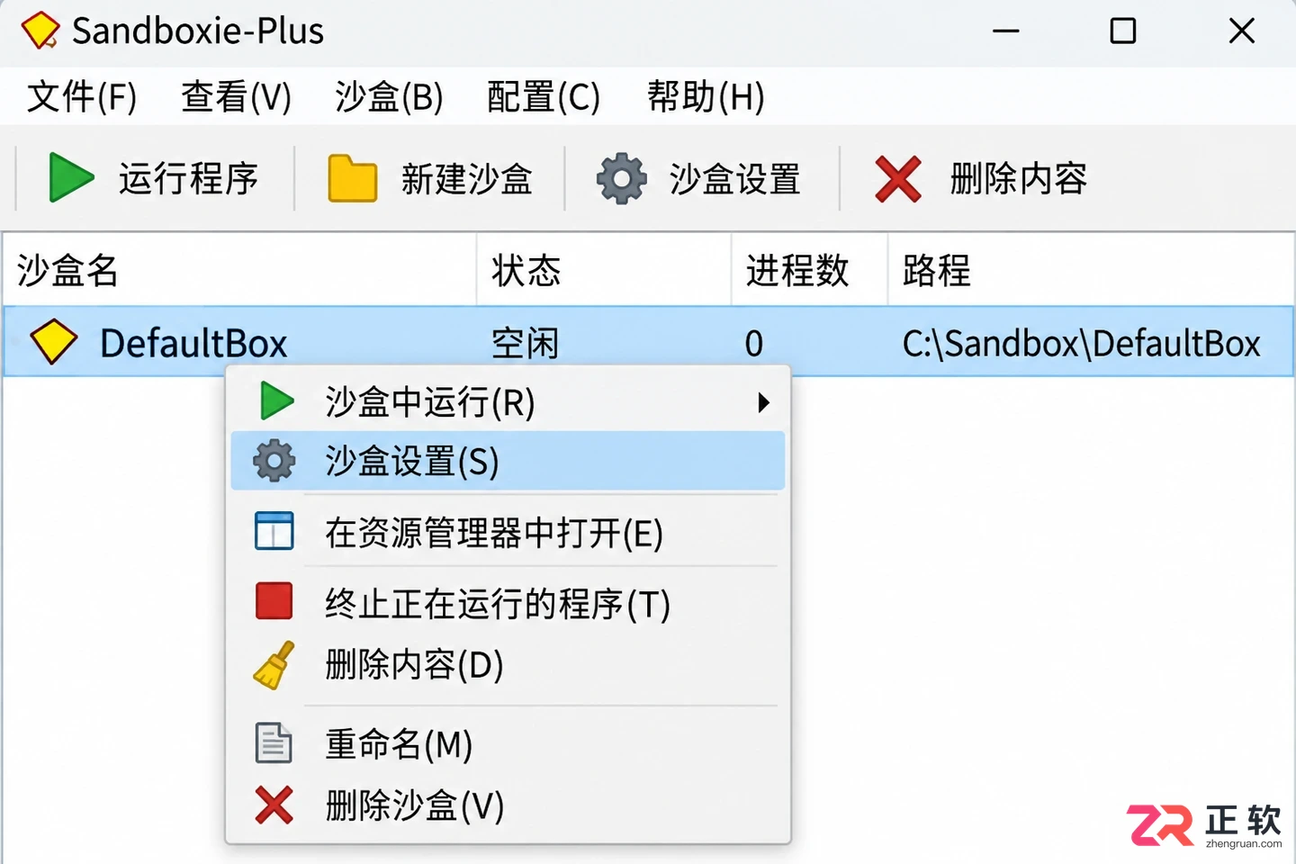 sandboxie沙盘多开器怎么用新手使用教程