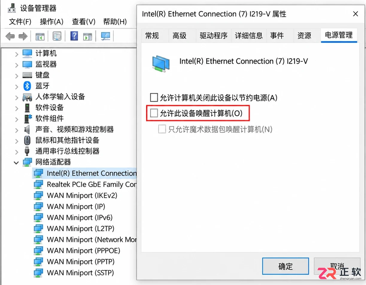 Windows10安装后自动休眠蓝屏关闭设置
