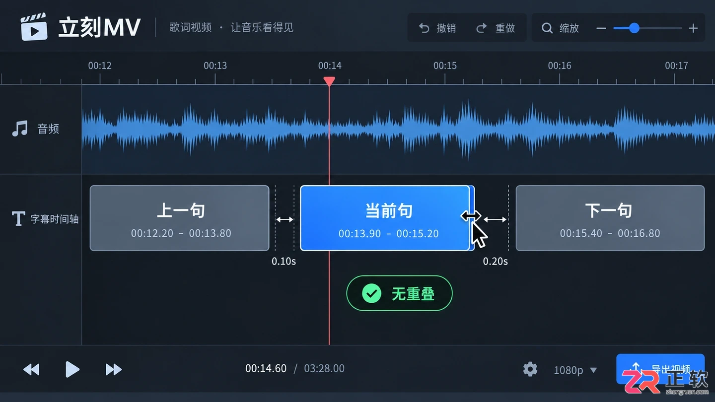 立刻MV如何处理歌词换行与字幕分行