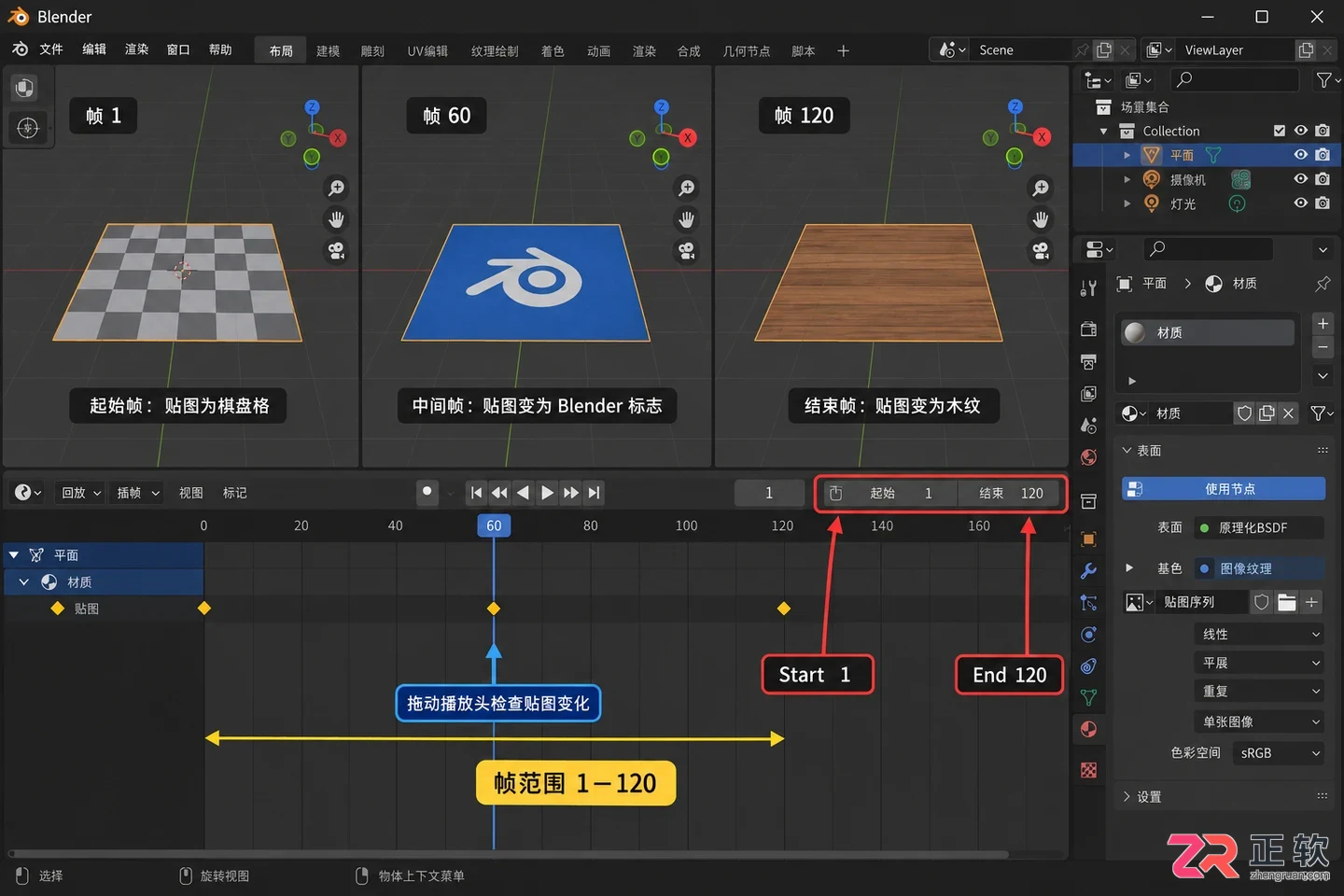 blender导出动画贴图怎么设置的详细教程