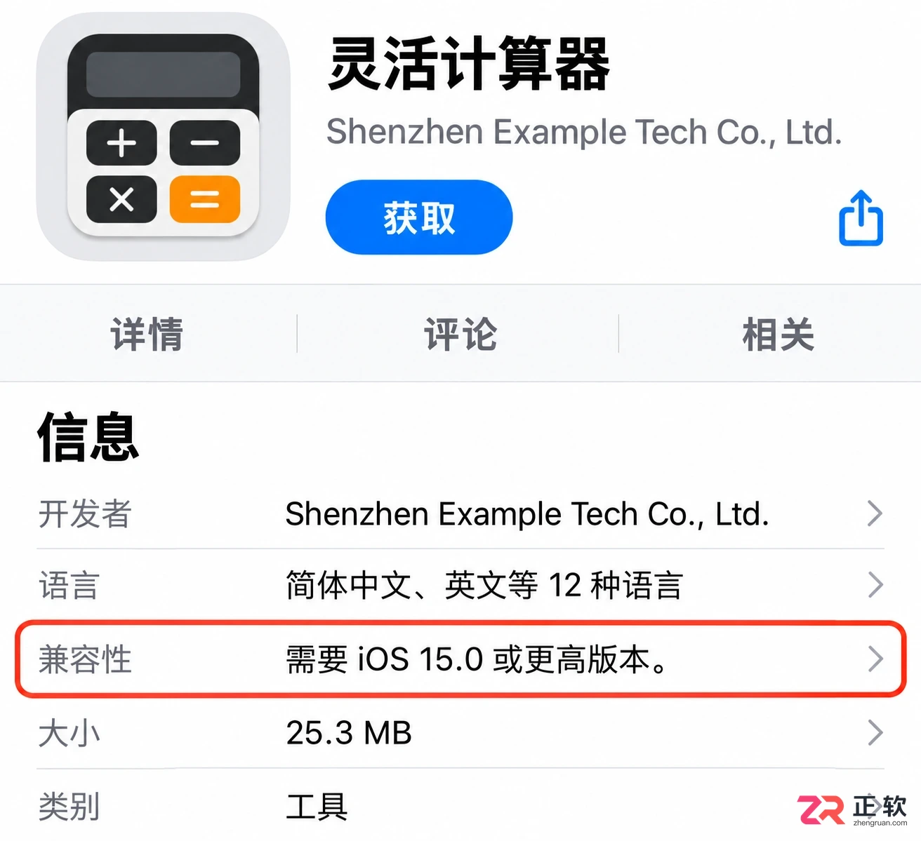 【下载教程】灵活计算器怎么下载?官方入口和适用设备说月