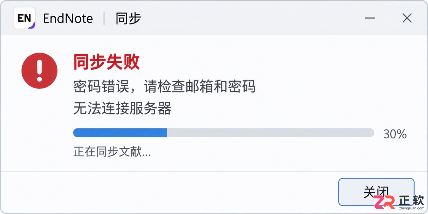 endnote安装密码忘记后的找回与重置教程
