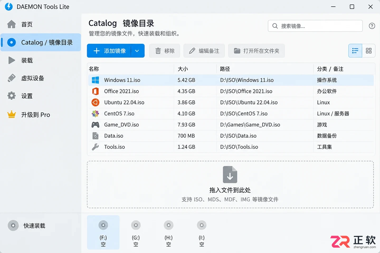 daemon tools lite有什么用