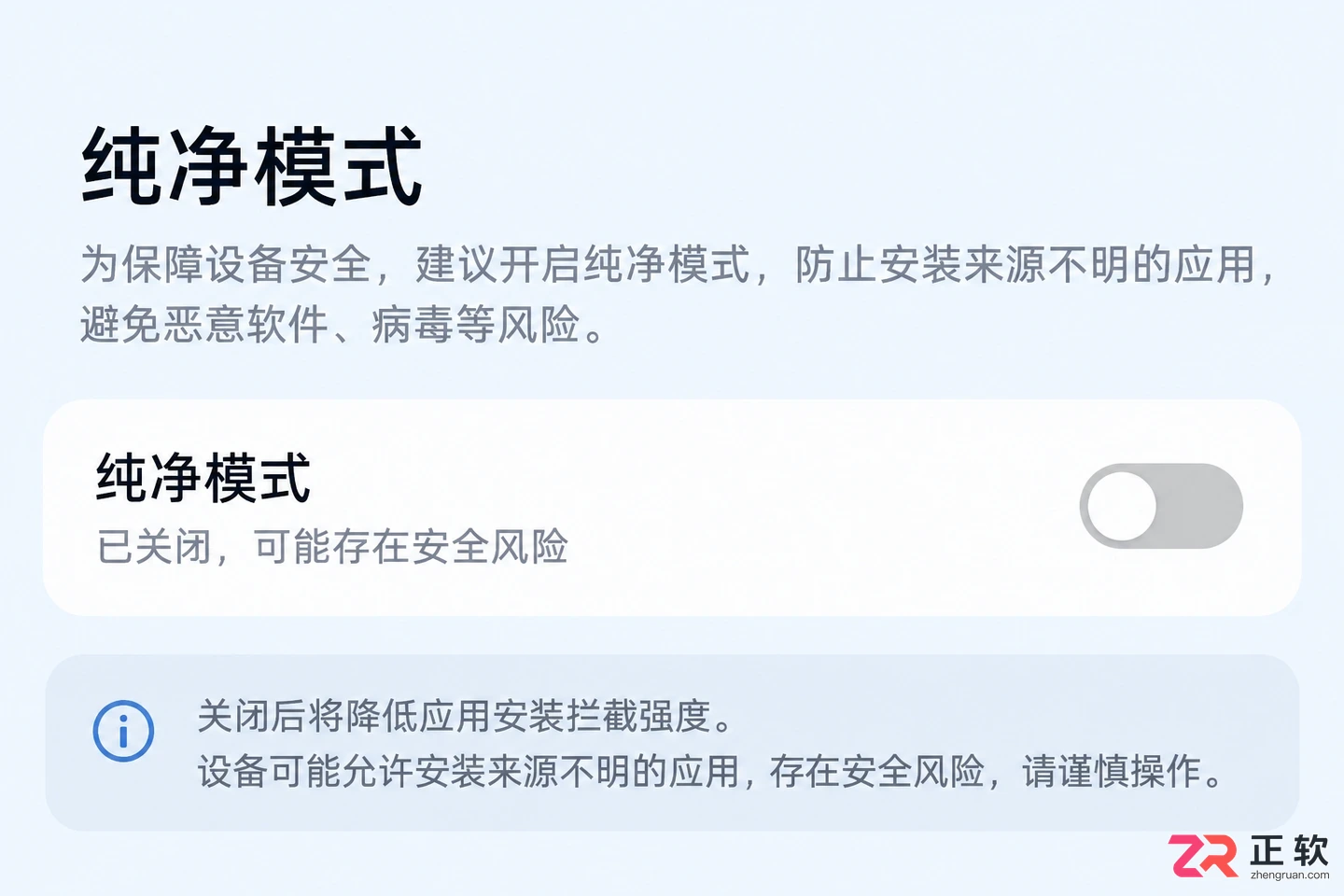 荣耀手机关闭纯净模式安装立刻MV教程