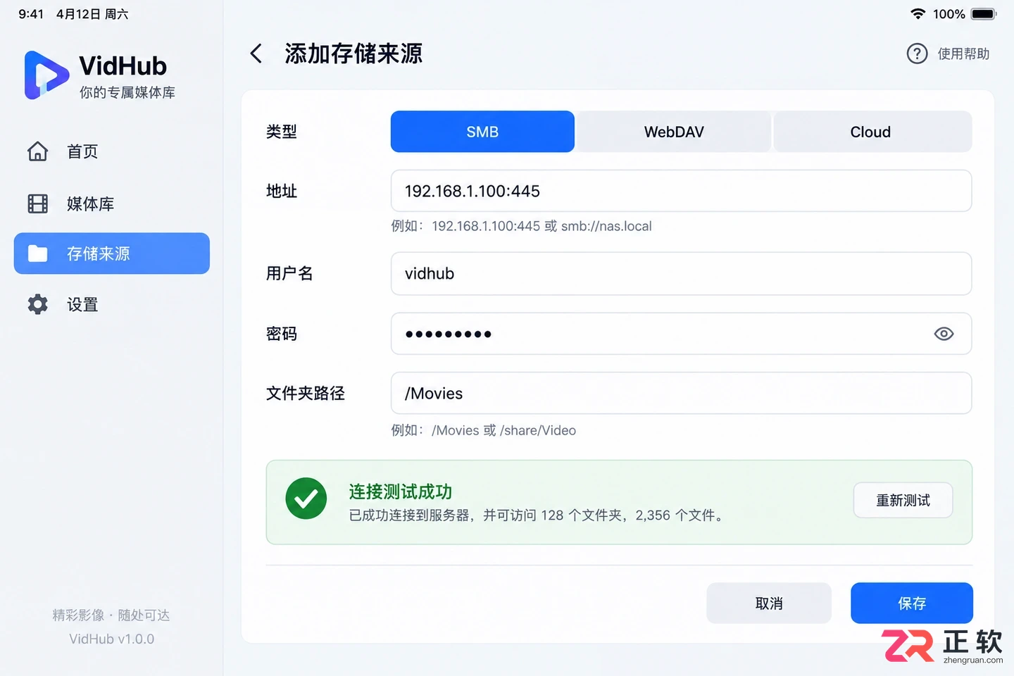 VidHub安装配置详细步骤教程
