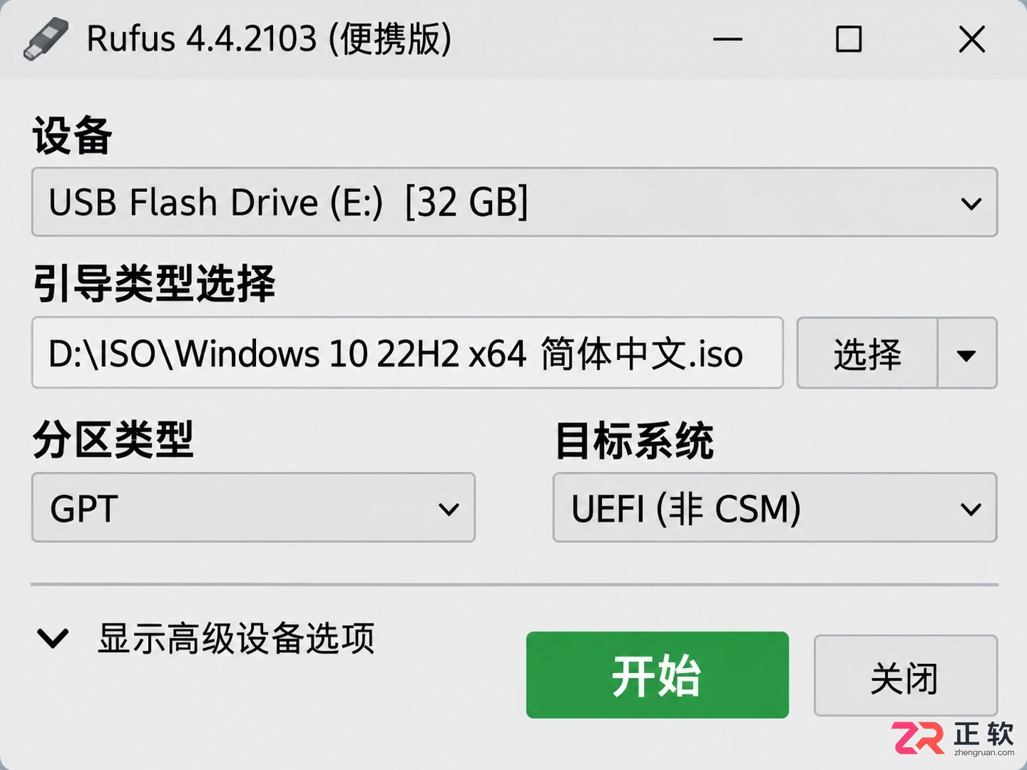 Windows10官方镜像U盘启动盘制作教程
