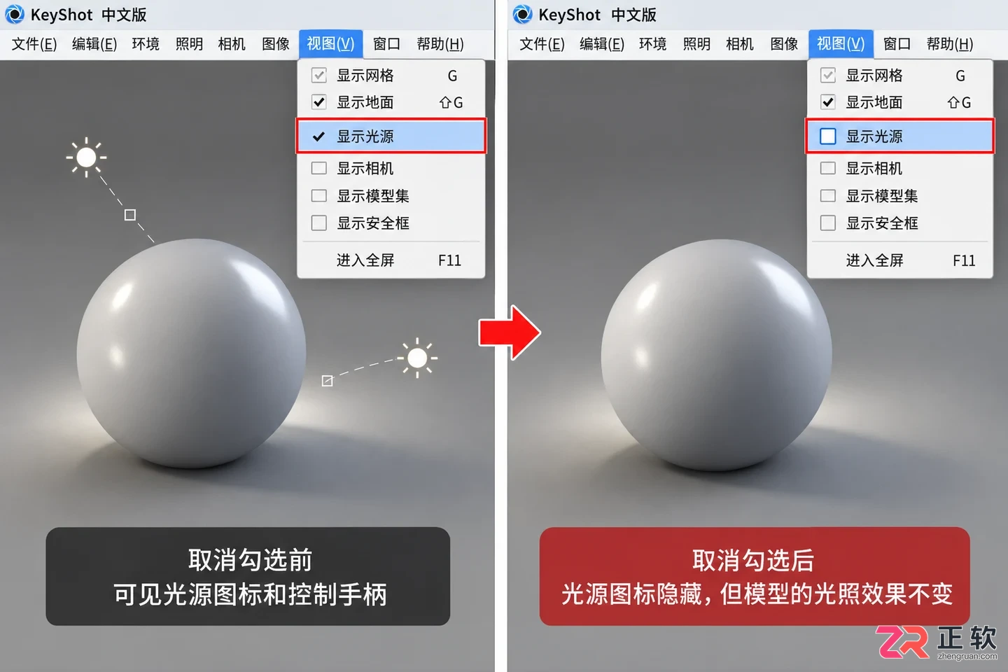 keyshot灯光隐藏但效果还在怎么设置教程