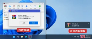 WinRAR弹窗怎么安全处理？先区分授权提示、更新提示和通知设置