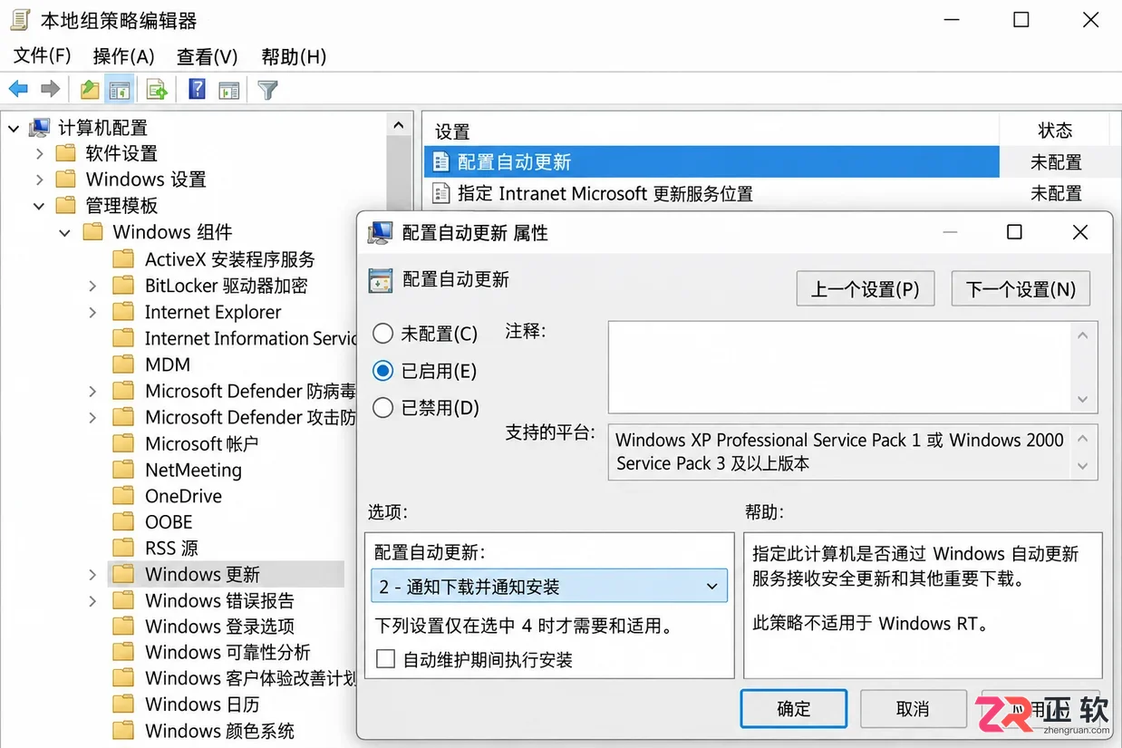 Windows10安装后自动更新关闭优化教程