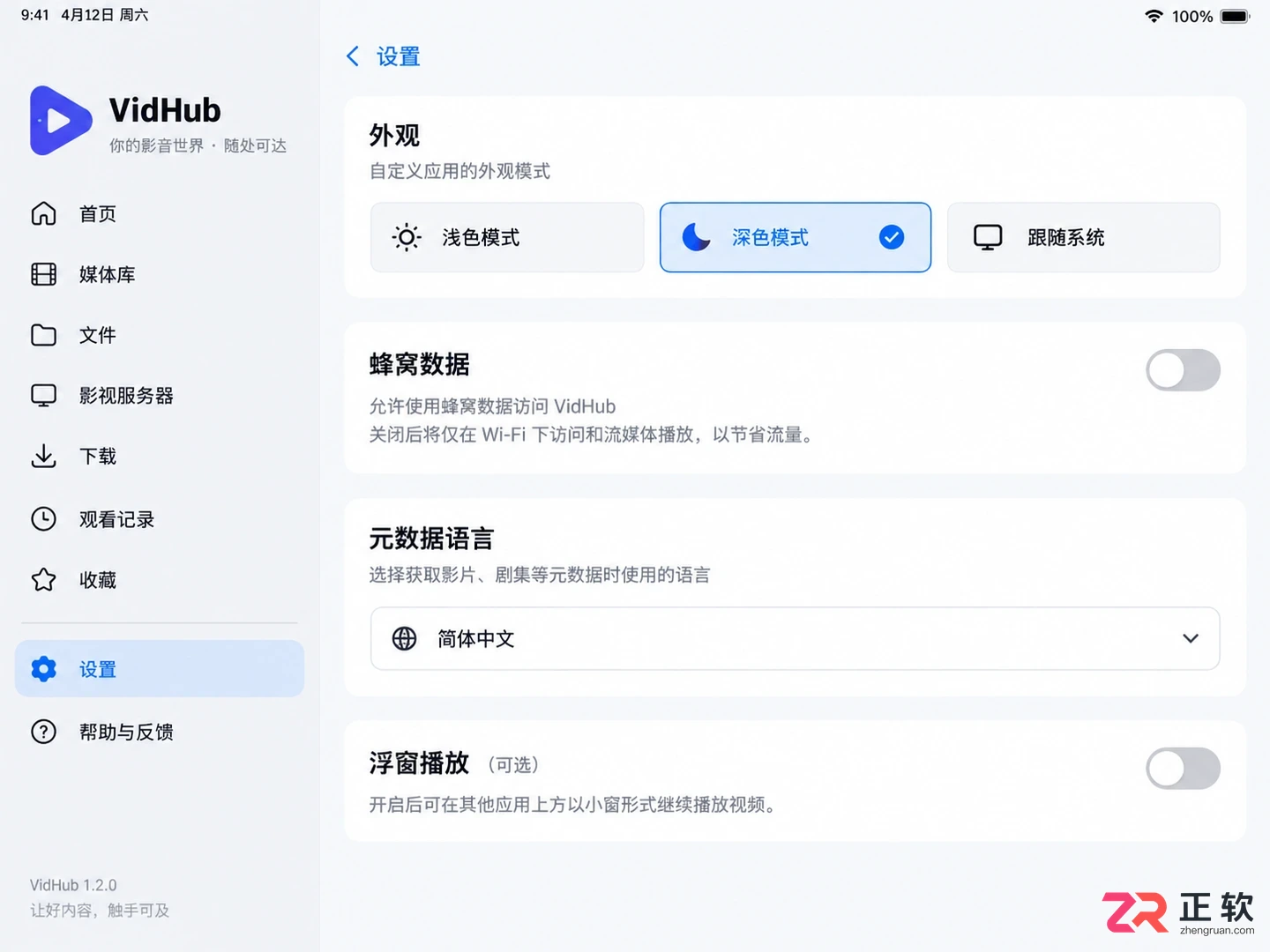 VidHub安装配置详细步骤教程