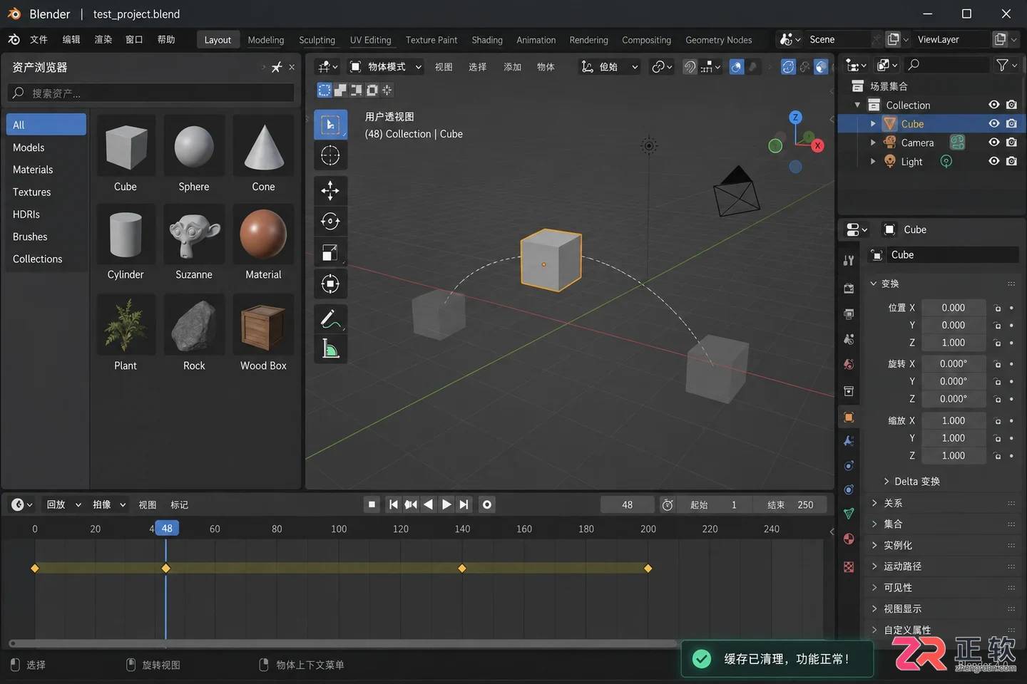 blender缓存文件在哪里查找与删除教程