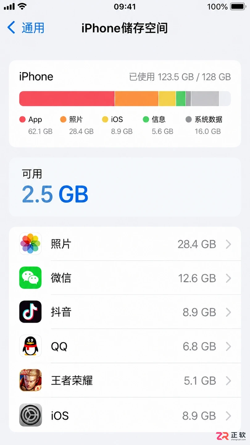 立刻MV安装需要多少手机存储空间