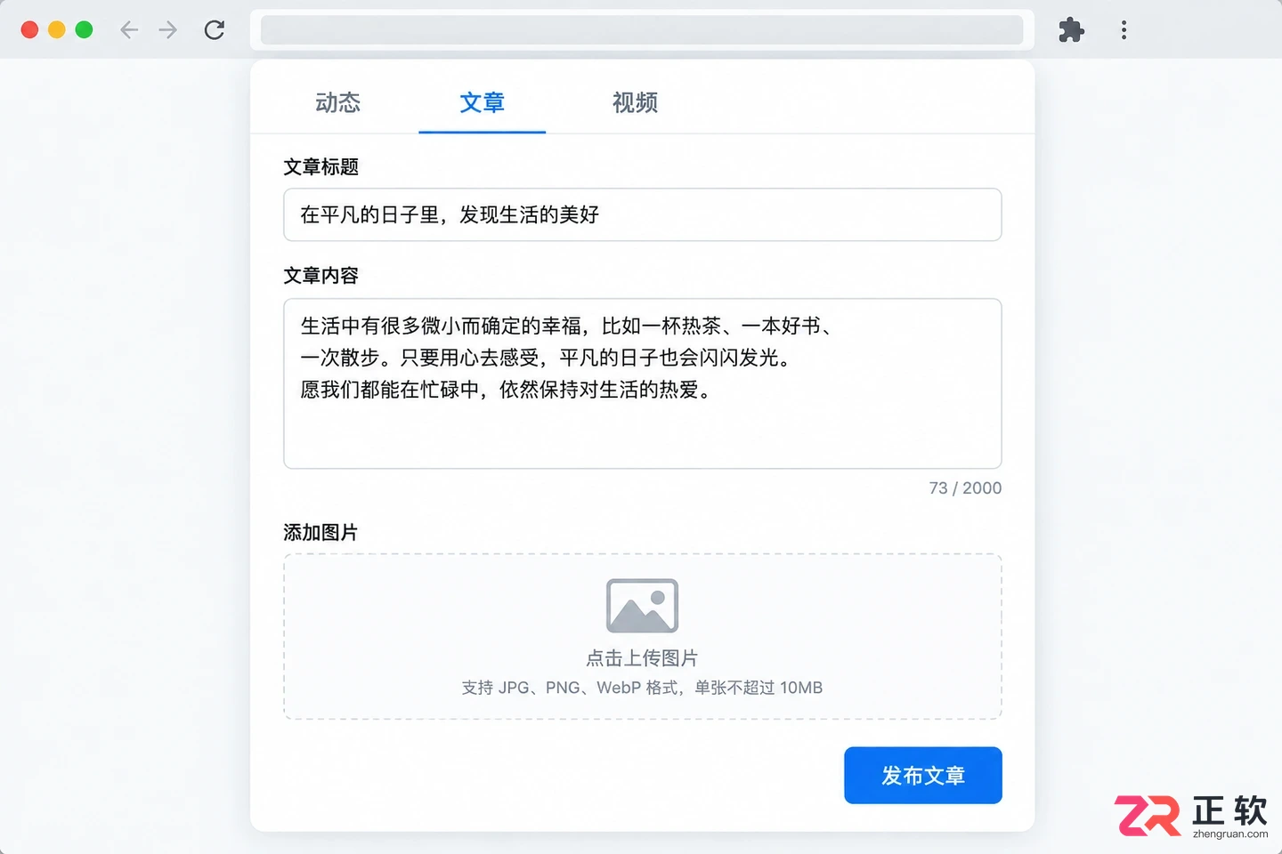 爱贝壳内容同步助手怎么用详细操作教程