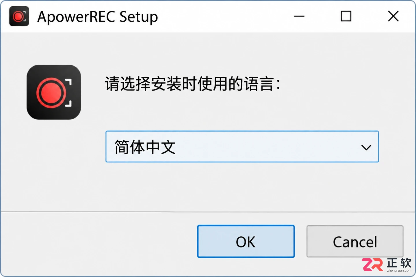 apowerrec中文设置教程详细操作步骤