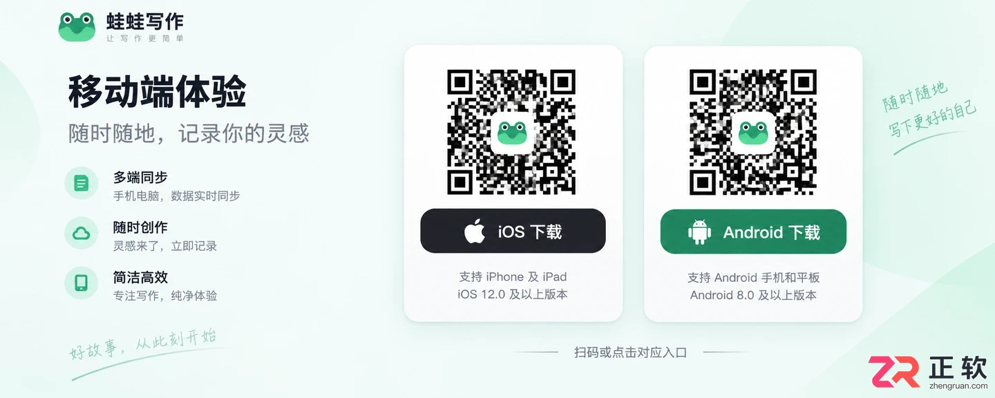 蛙蛙写作怎么快速找到官方下载页面