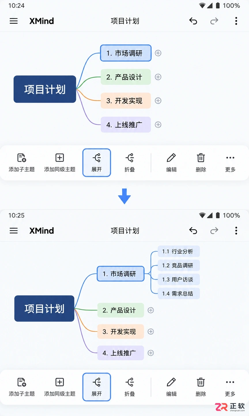 XMind安卓版怎么展开、折叠和移动节点？