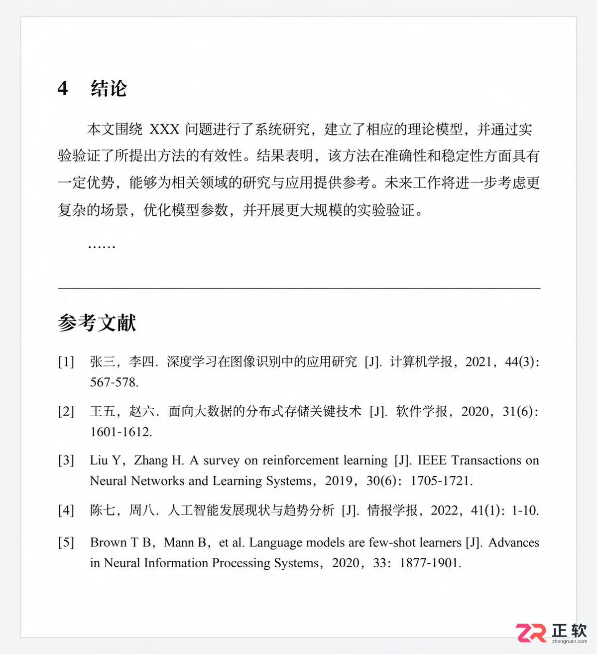 endnote导入格式修改方法及操作步骤详解